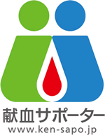 ロゴ:献血サポート