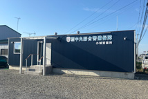 小城営業所